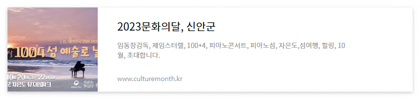 문화의달 행사