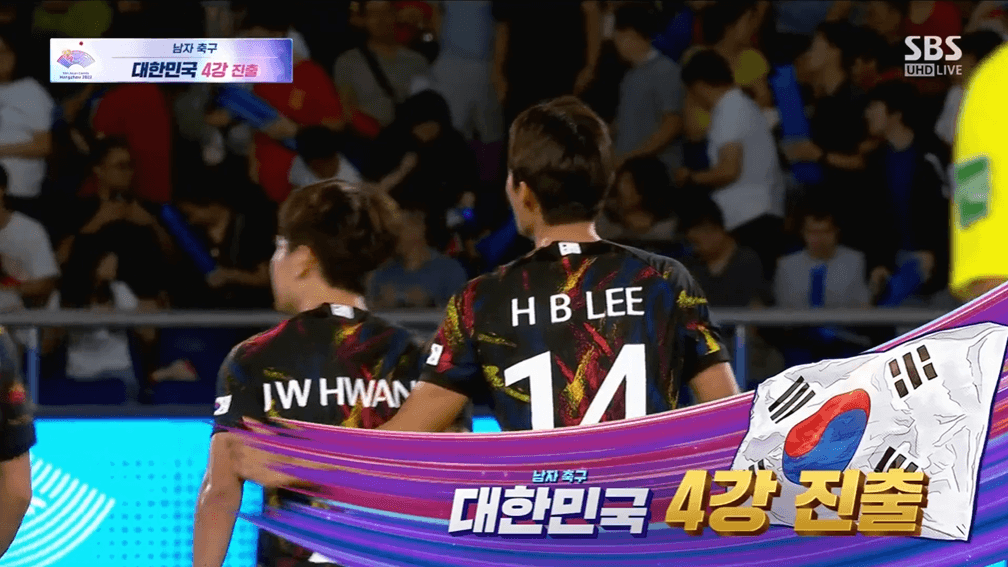 대한민국vs중국-축구8강-다시보기-항저우.아시안게임.2023