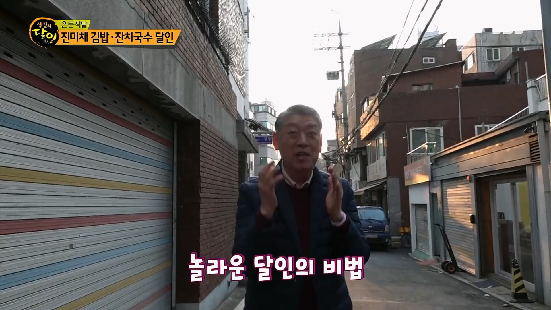 생활의 달인.E876.230213p.H264-F1RST.mp4_20230214_192454.742.jpg