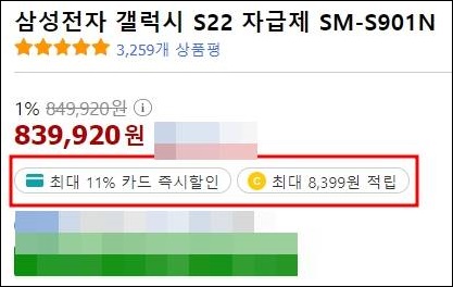 사전예약 할인