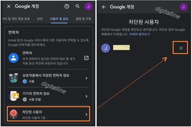 사용자 공유-차단된 사용자-차단을 차례로 탭합니다.