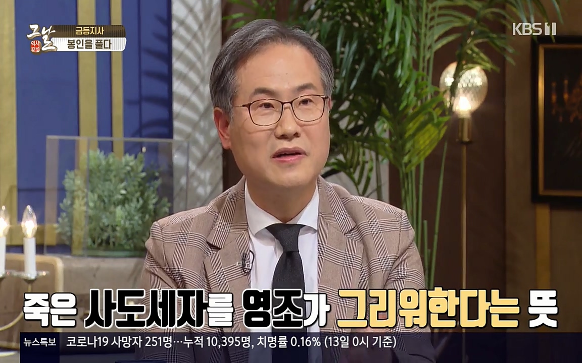 역사저널 그날.E351.220314p-NEXT.mp4_20220420_193023.398.jpg