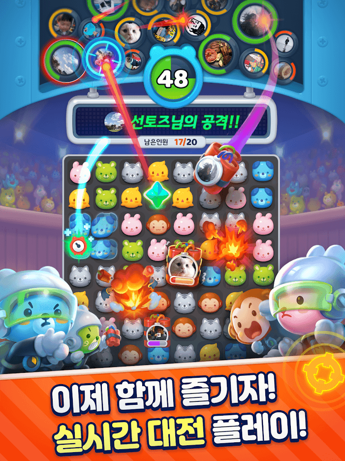  애니팡4 아이유 달라진 게임 방식