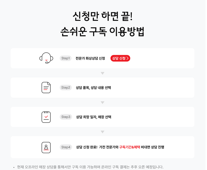 출처: 하이마트 공식 홈페이지