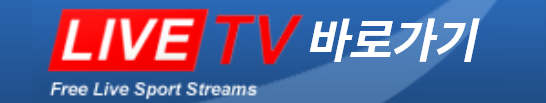 이강인 마요르카 축구 중계 무료 사이트 - 2021-2022 라리가-EPL 중계-Live.tv-라이브티비 주소 좌표