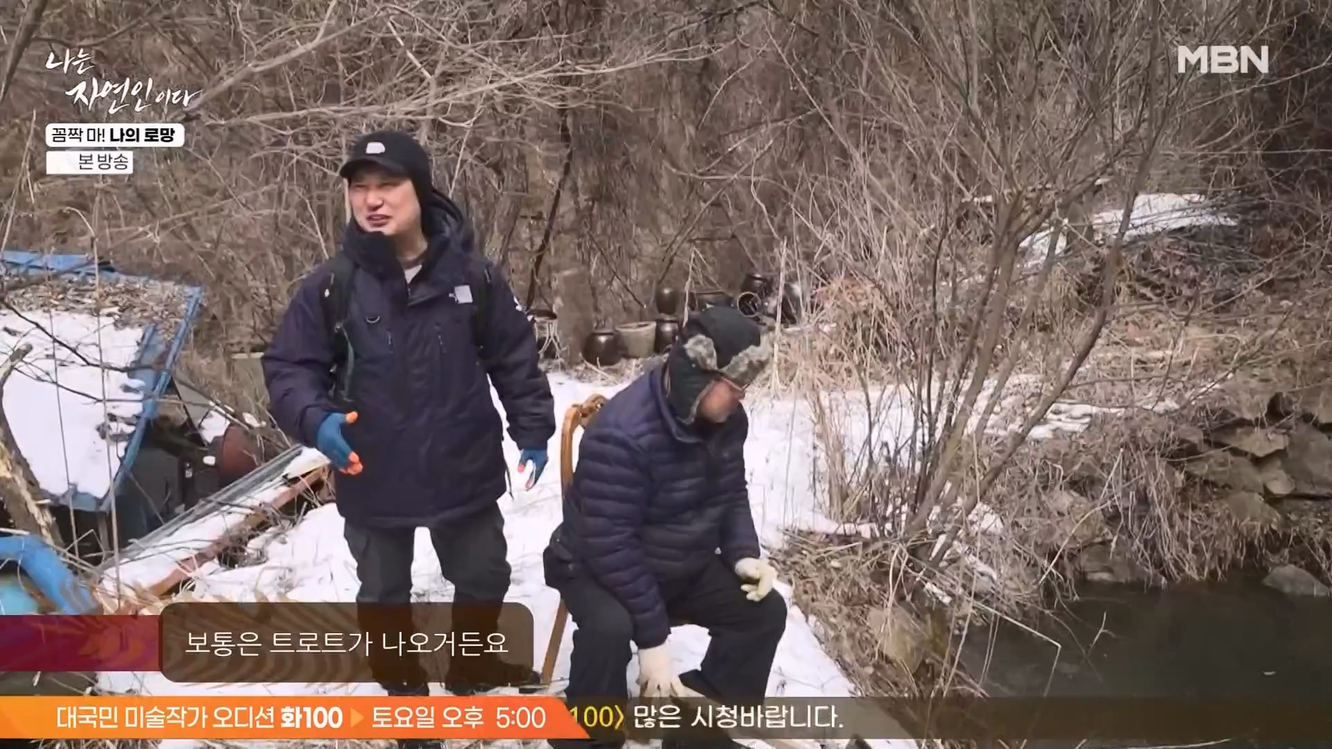 나는 자연인이다.E598.240320p-NEXT.mp4_20240321_202626.899.jpg