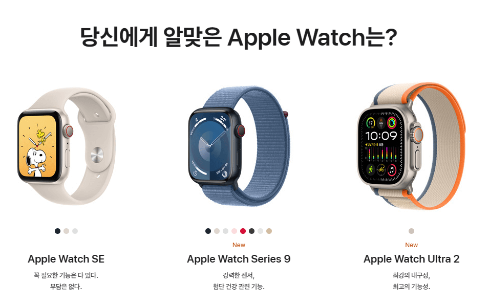 애플워치9 더블 탭 제스처 공개 (출처: 애플 홈페이지) 썸네일