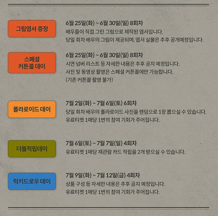 뮤지컬 에밀 캐스팅 일정