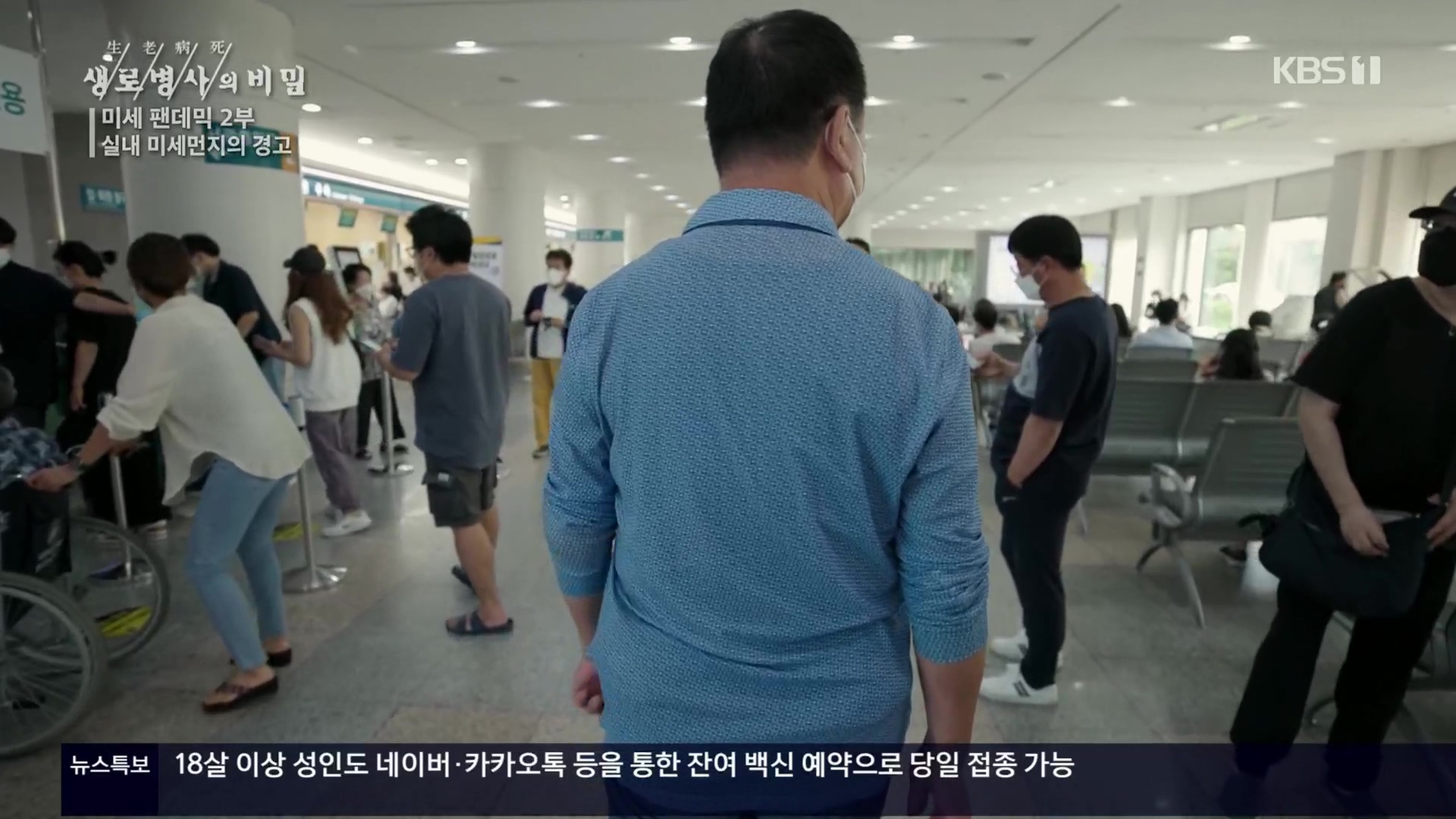 생로병사의 비밀.E840.221019p.H264-F1RST.mp4_20221020_175334.316.jpg