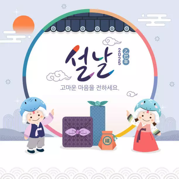 설날 인사말 이미지 모음집