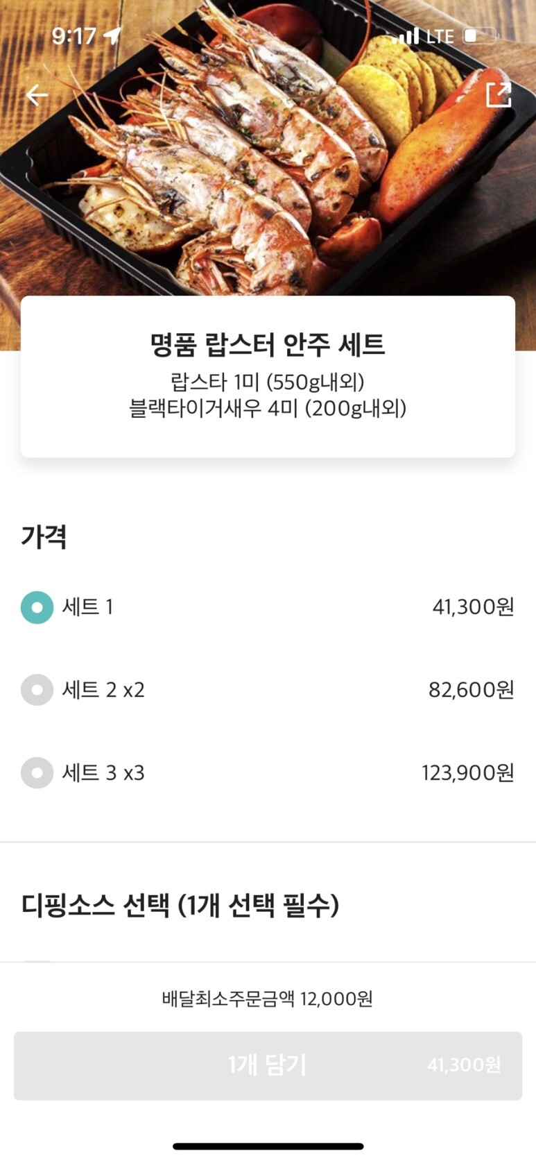불타는랍스터 이미지