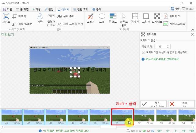 모자이크 여러장 한번에 적용하기