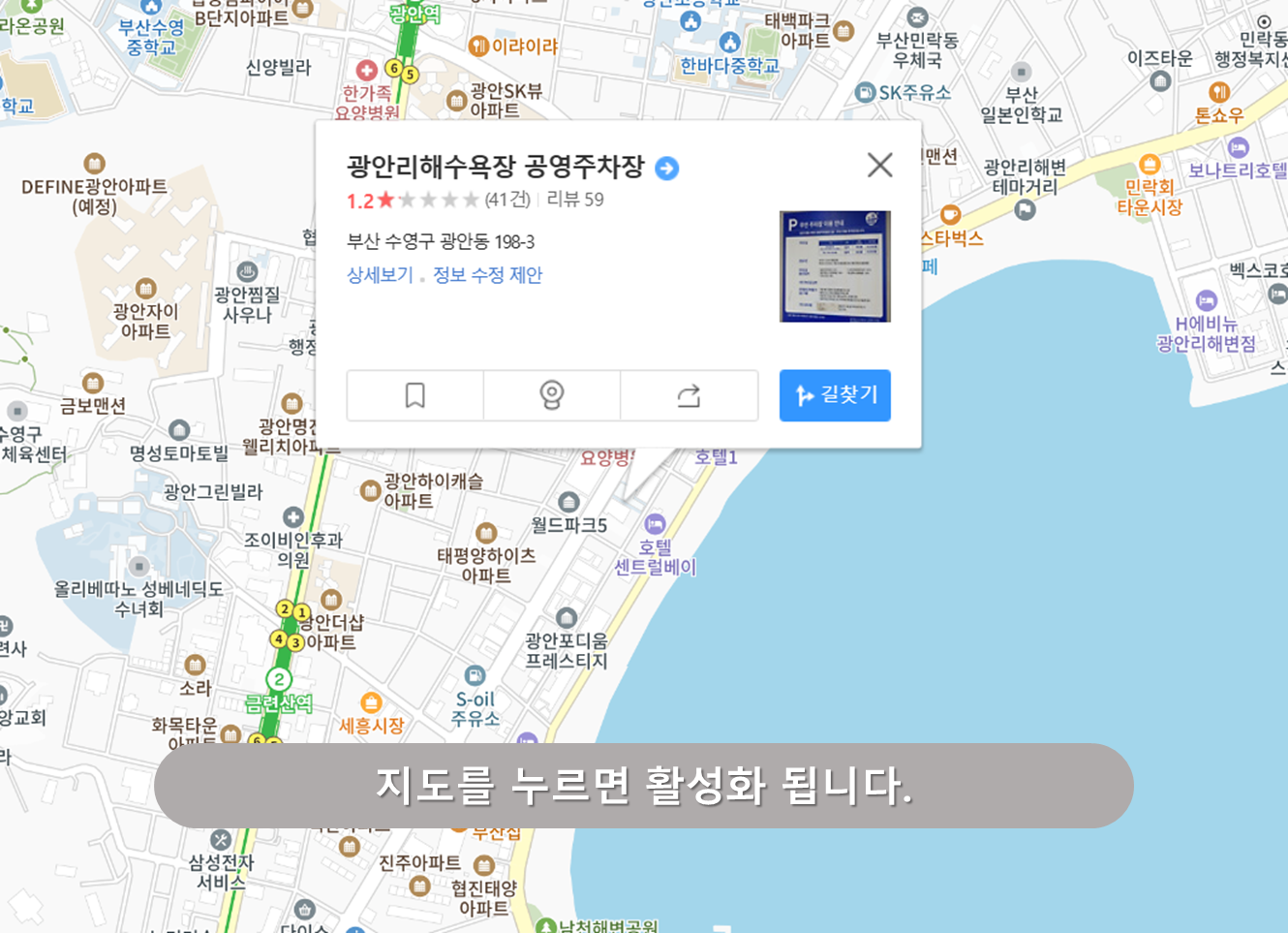 광안리해수욕장 공영주차장