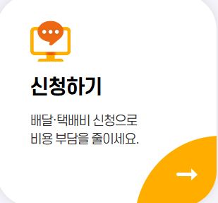 소상공인 배달&amp;#44; 택배비 지원 신청방법&middot;대상&middot;금액