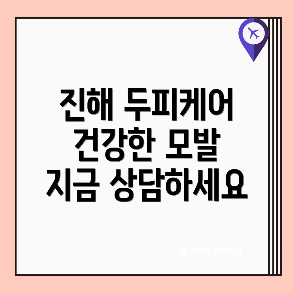두피클리닉