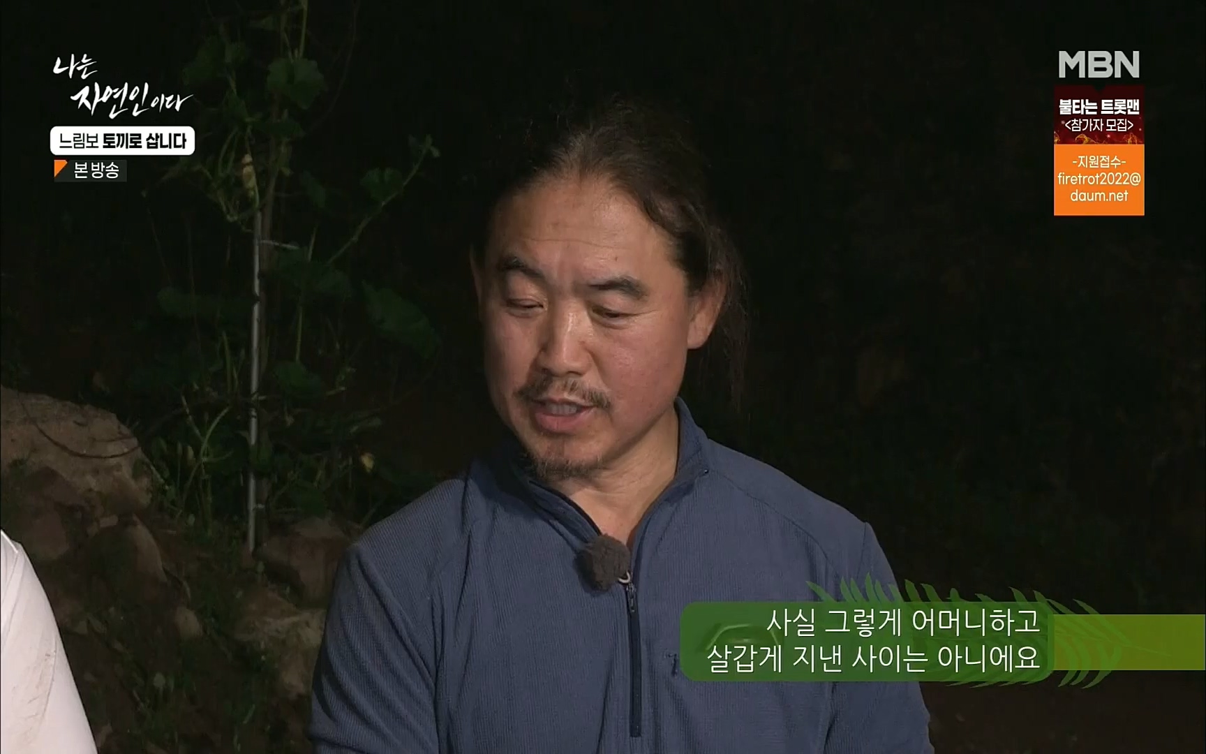 나는 자연인이다.E514.220810p.H264-F1RST.mp4_20220811_202610.210.jpg