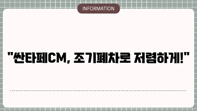 싼타페CM 조기폐차 지원금: 모델별 혜택 안내