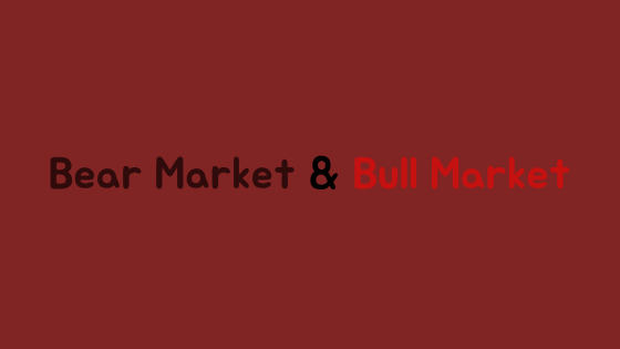  주식용어 - 베어 마켓(bear market)과 불 마켓(Bull market)