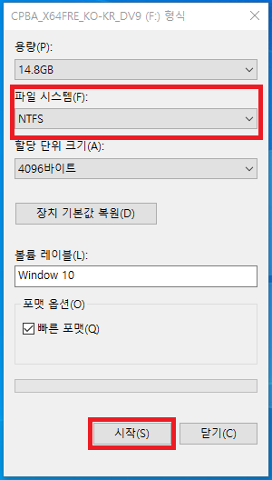 포맷 옵션 설정 이미지