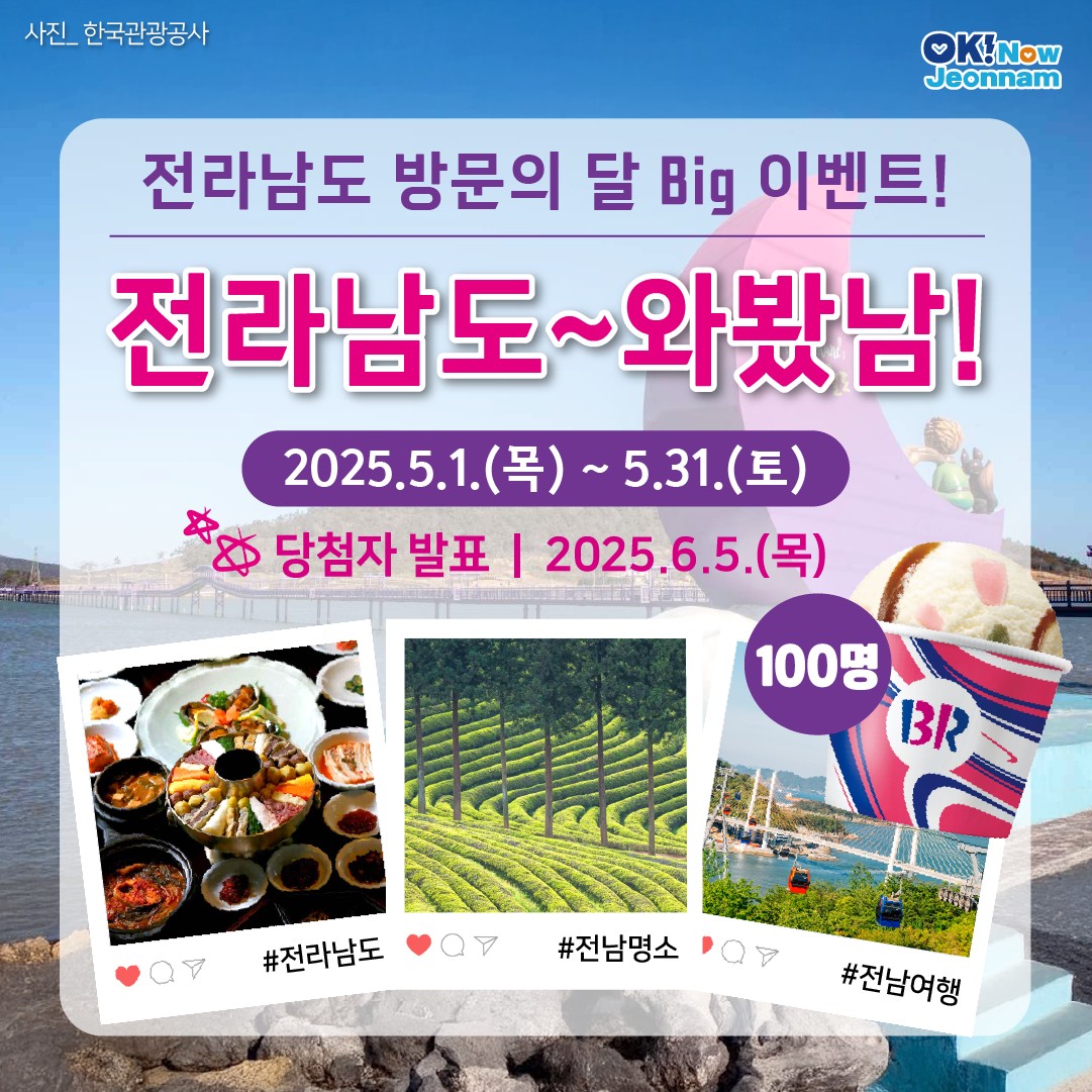 배스킨라빈스전남 이미지