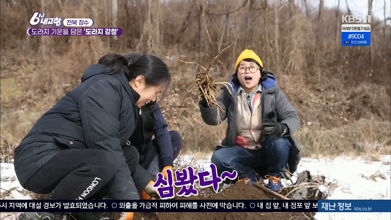 6시 내고향.E7687.221223p.H264-F1RST.mp4_20221229_204144.595.jpg