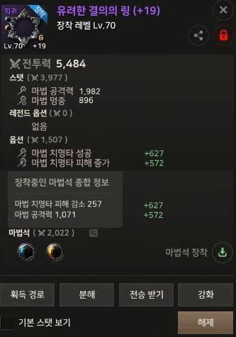  A3: 스틸얼라이브 전투력 계산하는 방법 공략 정보