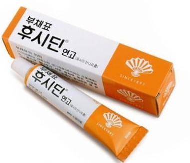 부채표 후시딘
