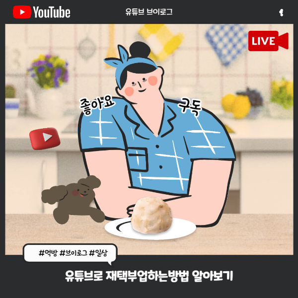 디지털노마드재택부업