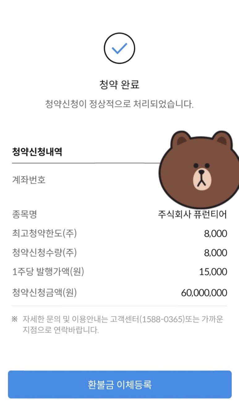 자율주행 수혜주, 최종 경쟁률 4