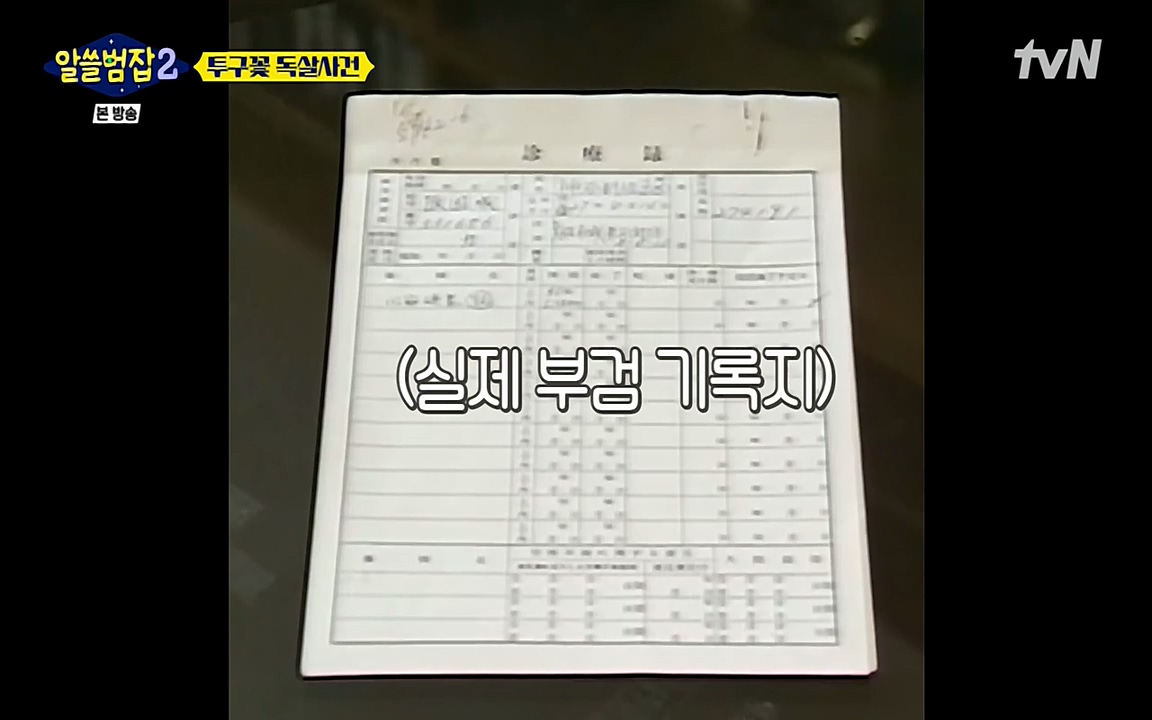 알쓸범잡 2.E15.220425p-NEXT.mp4_20220425_175903.932.jpg