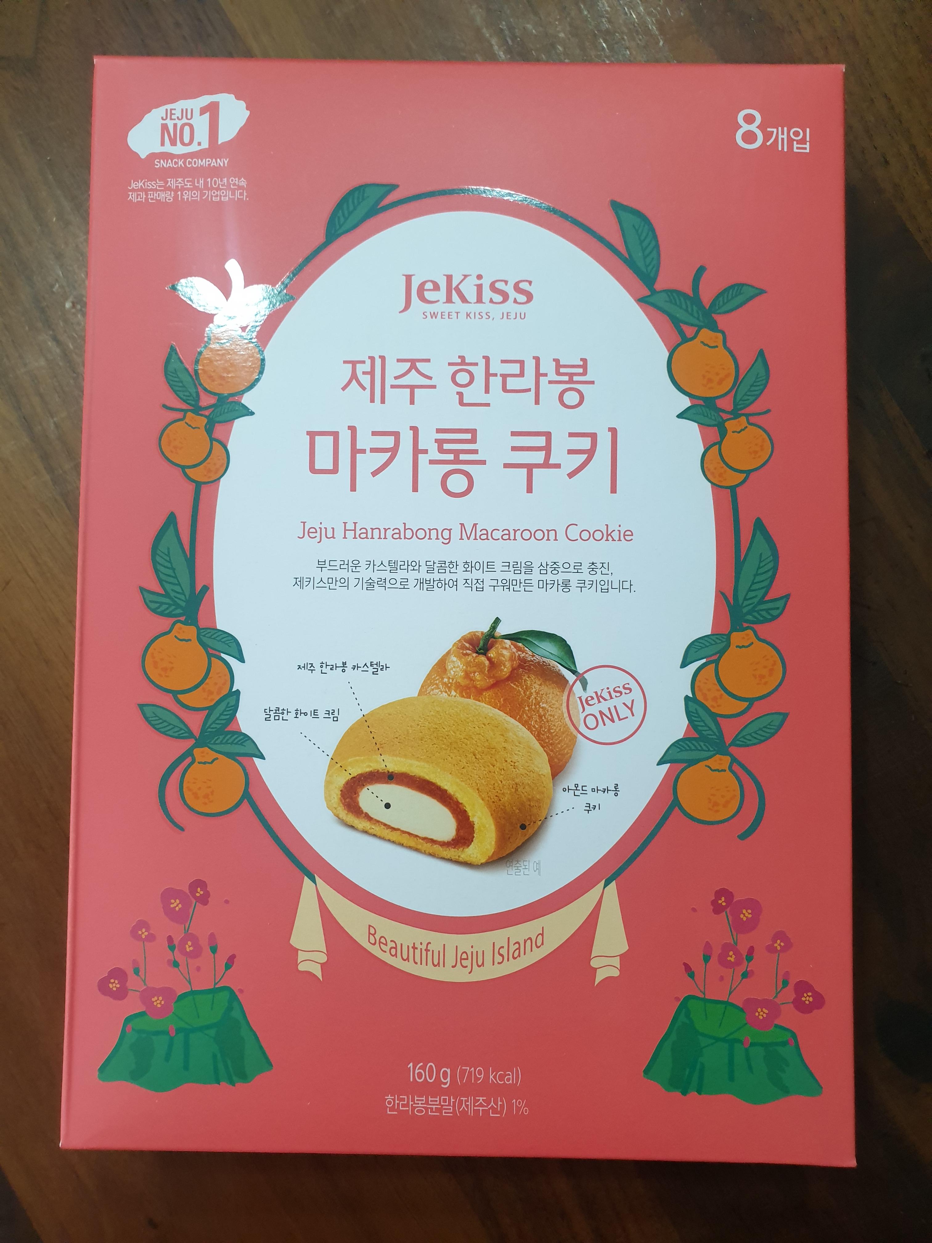 제주도 기념품 추천 제키스 제주 한라봉 마카롱 쿠키 한라봉 간식 선물 추천 제주 한라봉쿠키 (내돈내산)