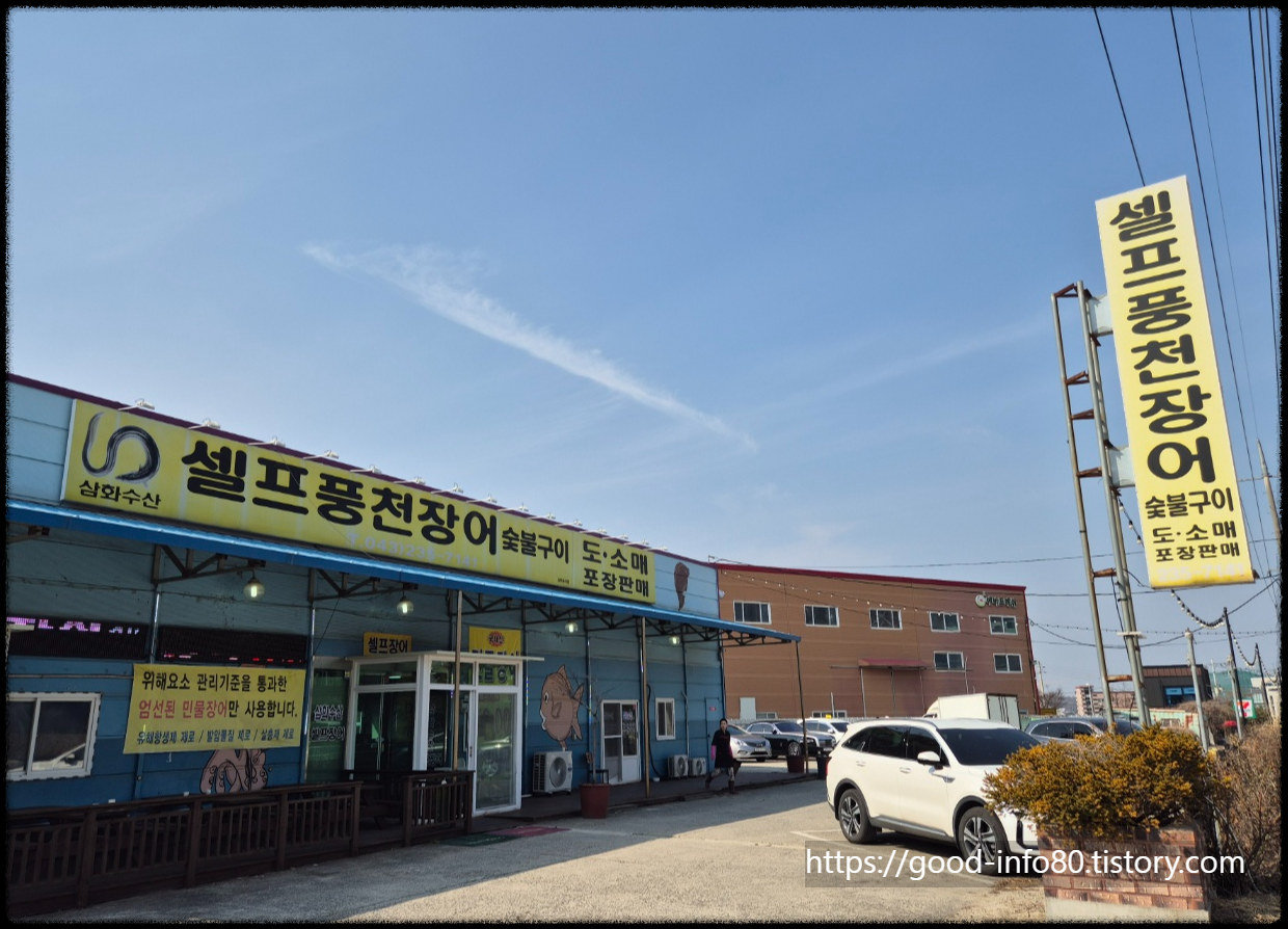 삼화수산 외관