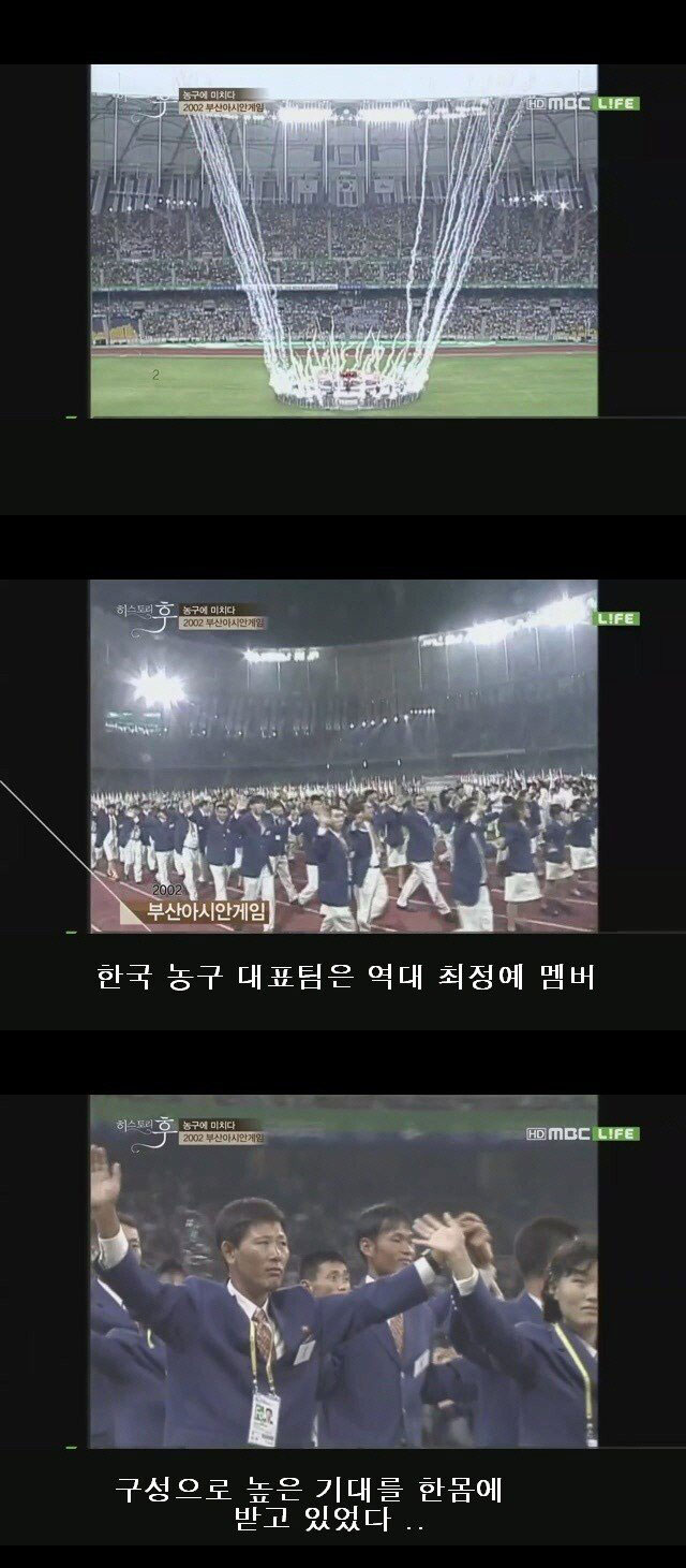  한국 스포츠 역사상 가장 극적이었던 대회