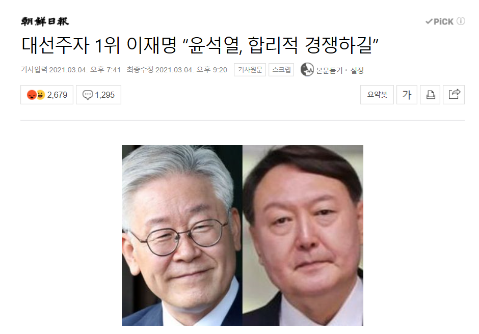  윤석열 총장직 사임, 향후 거취는? 국민의 힘 대선후보?