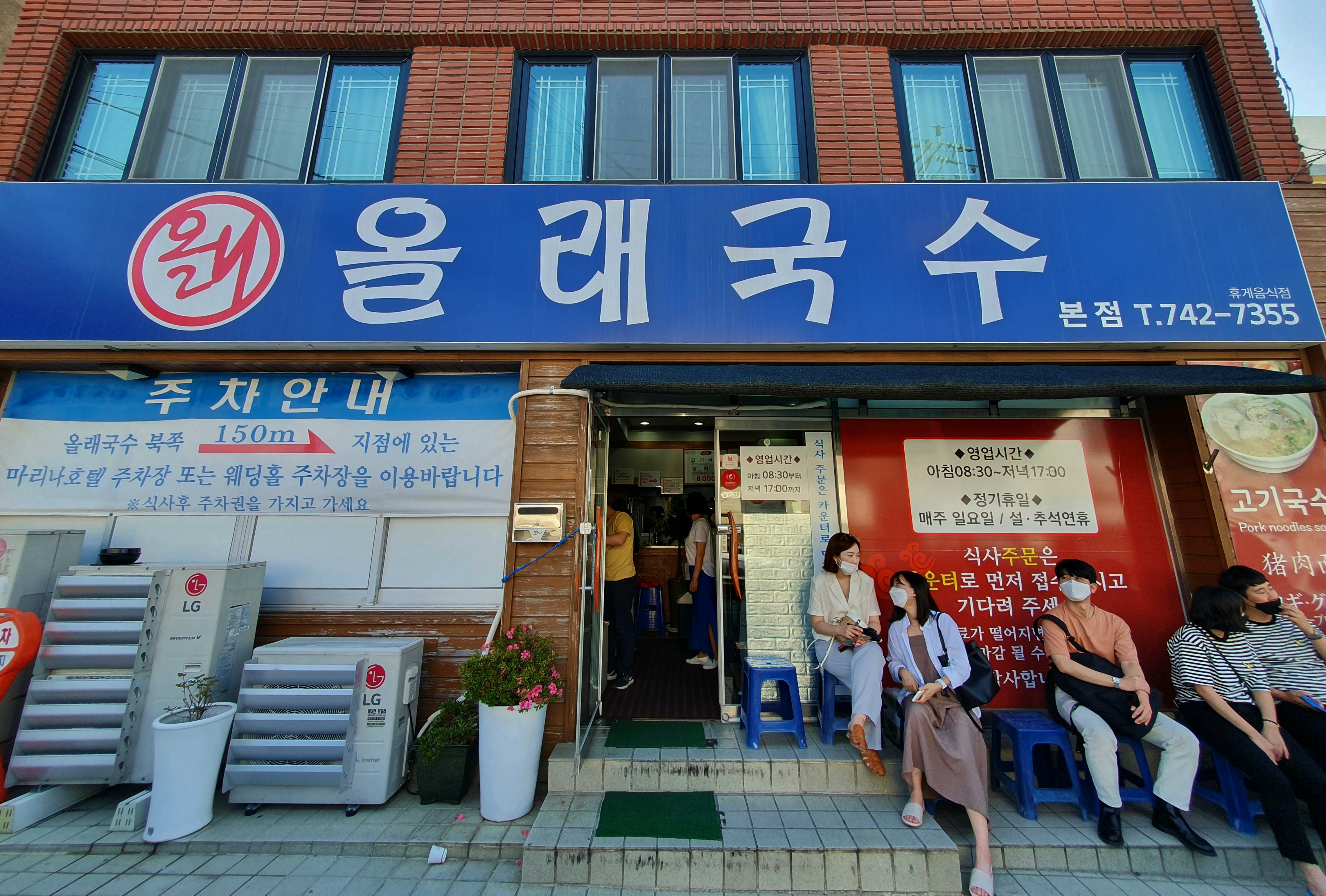 제주올래국수 이미지