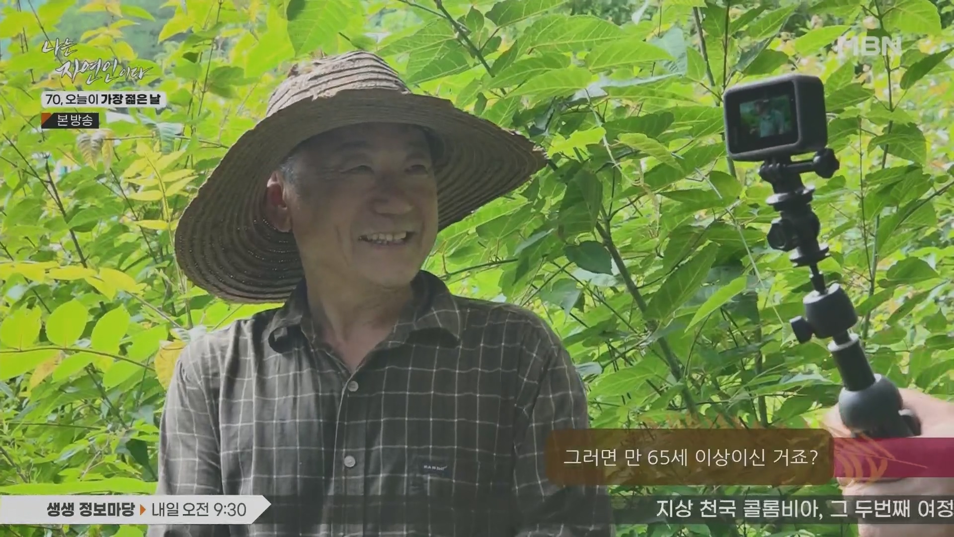 나는 자연인이다.E565.230802p.H264-F1RST.mp4_20230803_195933.684.jpg