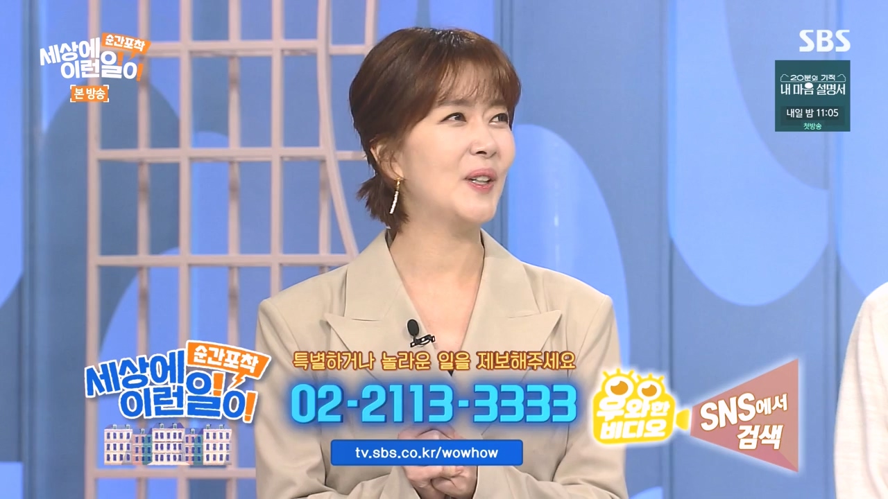 순간포착 세상에 이런일이.E1277.240512p-NEXT.mp4_20240512_151517.522.jpg