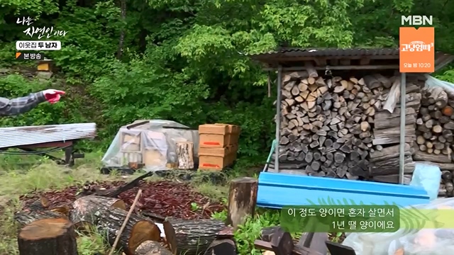 나는 자연인이다.E558.230615p-NEXT.mp4_20230615_200819.896.jpg