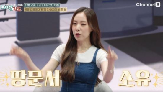 간미연 나이 남편 황바울 프로필 교수