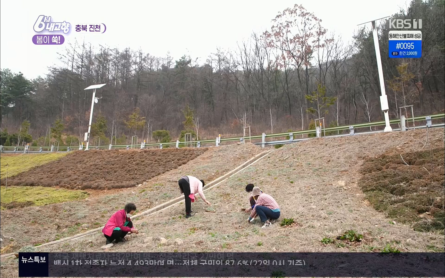 6시 내고향.E7494.220322p.H264-F1RST.mp4_20220326_182110.041.jpg