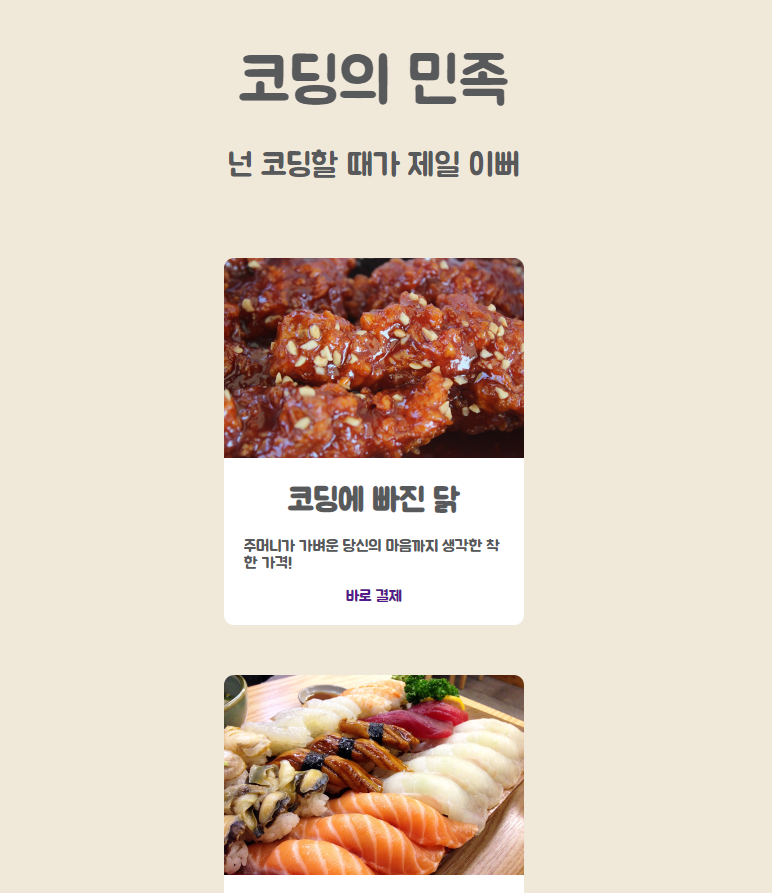  코드잇 웹 퍼블리싱 :  박스모델 과제 성공!