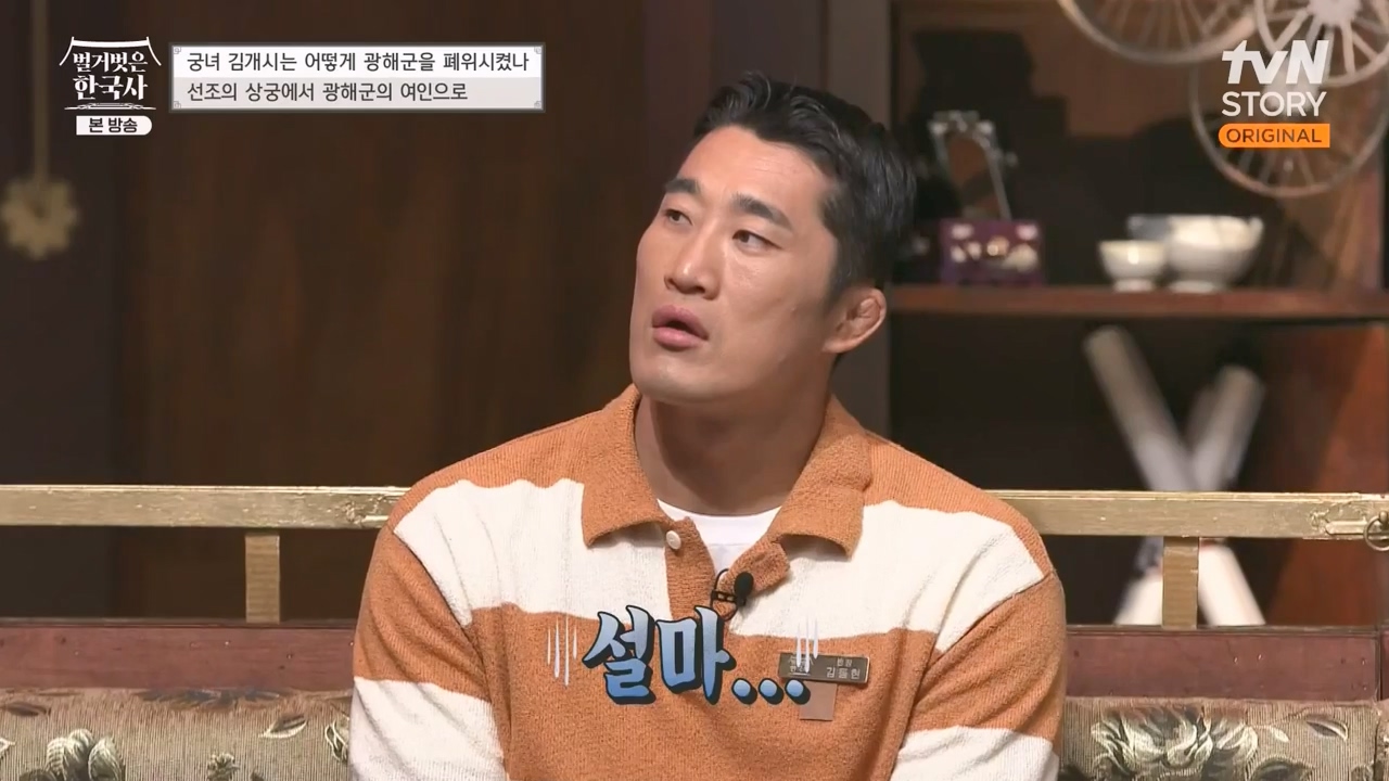 벌거벗은 한국사.E68.230810p-NEXT.mp4_20240226_204207.219.jpg