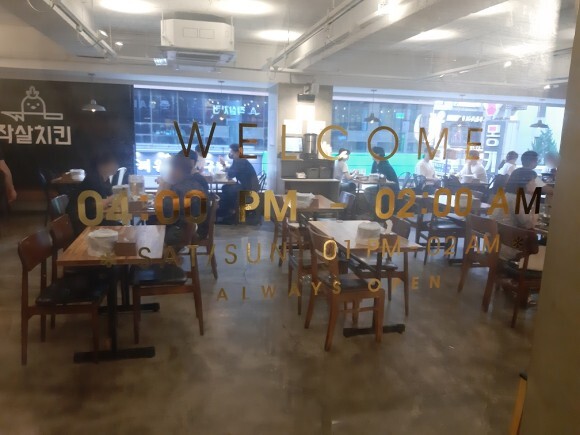 작살치킨 이미지