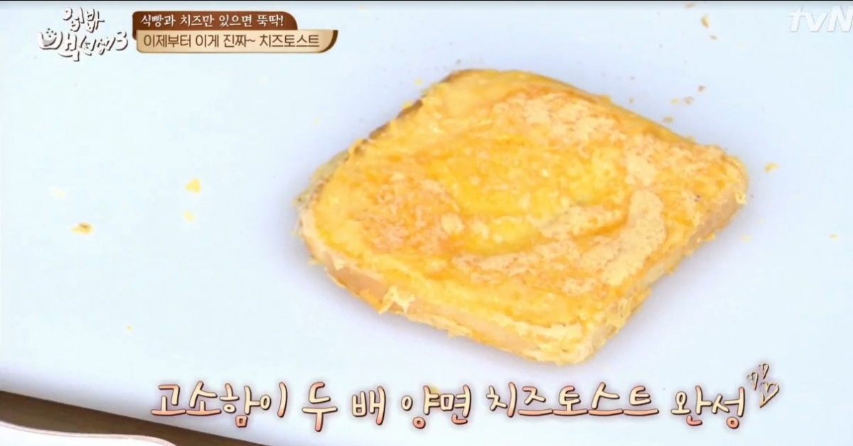  백종원치즈토스트 초간단 레시피