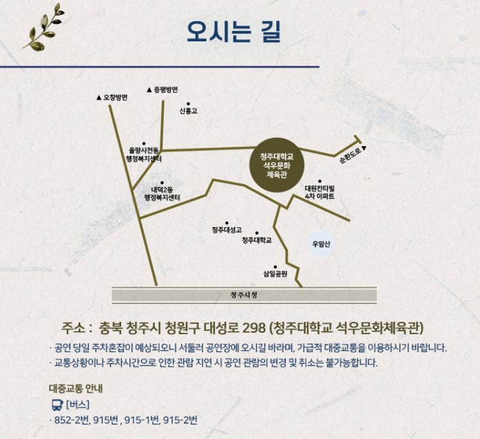 송가인콘서트