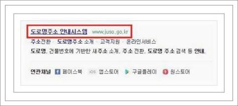 아파트 동호수 영문주소