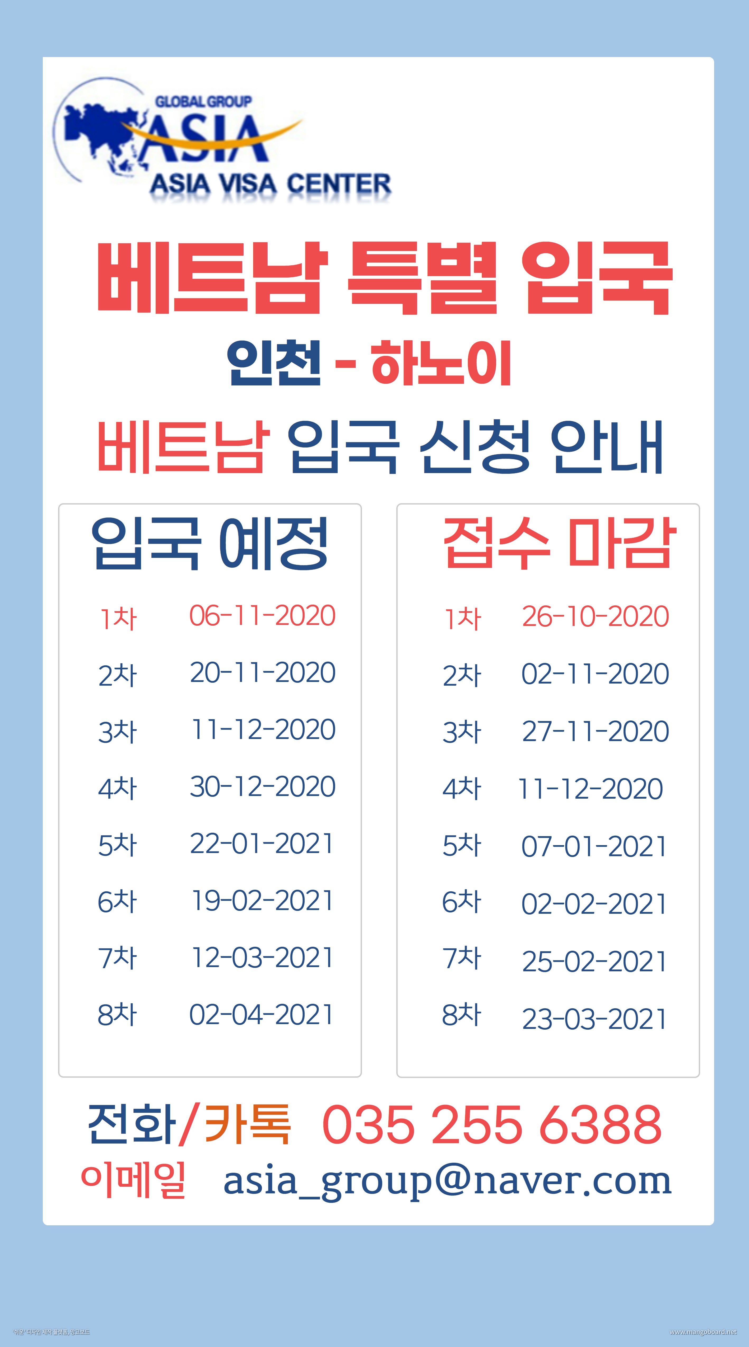  베트남 특별 입국 / 입국비자 / 노동비자 / 투자비자 / 누구나 입국 가능