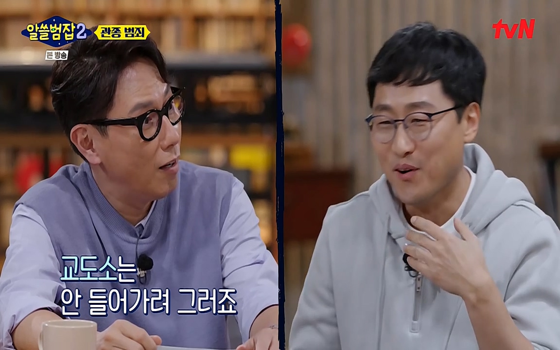 알쓸범잡 2.E16.220502p-NEXT.mp4_20220502_182135.723.jpg