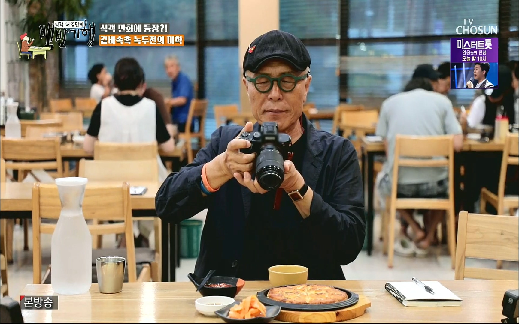 식객 허영만의 백반기행.E163.220805p.H264-F1RST.mp4_20220806_180815.384.jpg