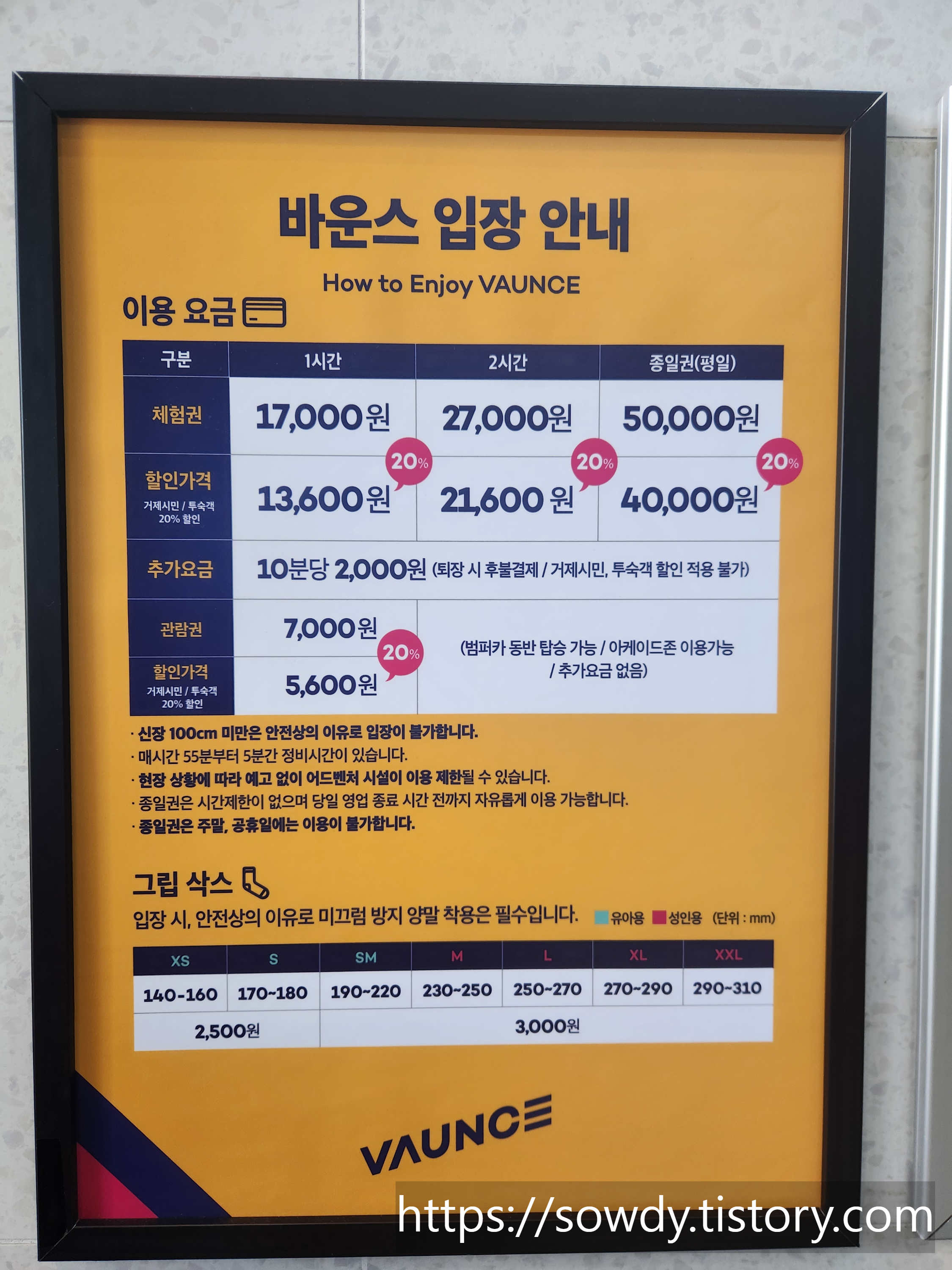 거제 벨버디어 바운스 이용요금